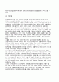 정책대안의 탐색과 결정이론(決定理論) - 합리모형,점증모형,혼합-주사모형,만족모형,다차원모형,쓰레기통모형 6페이지