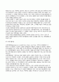 정책대안의 탐색과 결정이론(決定理論) - 합리모형,점증모형,혼합-주사모형,만족모형,다차원모형,쓰레기통모형 8페이지