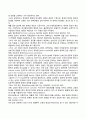 정책균형이론(政策均衡理論)의 실천 (정책의 인과관계, 정책분배의 정의, 정책균형의 실천모형) 7페이지