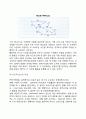 프로젝트의 일정계획과 통제기법 - 작업명세구조도(WBS : work breakdown structure), 간트차트(Gantt chart), 루팅(routing), PERT, CPM 8페이지