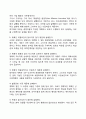 전략적 계획수립과 MBO(Management by Objectives 목표관리) 2페이지