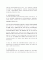 최근 정부의 복지정책과 서비스가 점점 확대되어 가고 있습니다. 국가기관에서 일하고 있는 사회복지전담 공무원의 역할을 교재에서 제시하는 사회복지사의 역할과 대비하여 더욱 부각되어야 4페이지