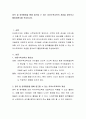 음악 및 동작활동을 통해 접근할 수 있는 유아수학교육의 개념을 찾아보고 활동계획서를 작성. 2페이지