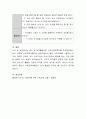 음악 및 동작활동을 통해 접근할 수 있는 유아수학교육의 개념을 찾아보고 활동계획서를 작성. 4페이지