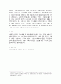 사회복지수급권에 대하여 작성. 5페이지