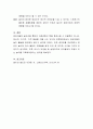 영유아의 놀이특성과 놀이의 영향, 놀이의 유형에 대해 논하시오. 6페이지