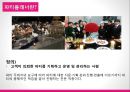[이벤트컨벤션] party plan - 파티의 정의,유래와 역사, 파티플래너, 파티의 관련 직업, 파티의 종류와 사례, 전망 4페이지