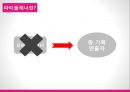[이벤트컨벤션] party plan - 파티의 정의,유래와 역사, 파티플래너, 파티의 관련 직업, 파티의 종류와 사례, 전망 5페이지
