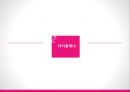 [이벤트컨벤션] party plan - 파티의 정의,유래와 역사, 파티플래너, 파티의 관련 직업, 파티의 종류와 사례, 전망 10페이지