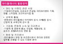 [이벤트컨벤션] party plan - 파티의 정의,유래와 역사, 파티플래너, 파티의 관련 직업, 파티의 종류와 사례, 전망 13페이지