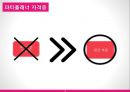 [이벤트컨벤션] party plan - 파티의 정의,유래와 역사, 파티플래너, 파티의 관련 직업, 파티의 종류와 사례, 전망 14페이지