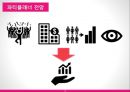 [이벤트컨벤션] party plan - 파티의 정의,유래와 역사, 파티플래너, 파티의 관련 직업, 파티의 종류와 사례, 전망 15페이지