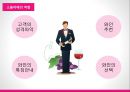 [이벤트컨벤션] party plan - 파티의 정의,유래와 역사, 파티플래너, 파티의 관련 직업, 파티의 종류와 사례, 전망 22페이지