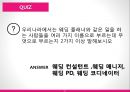 [이벤트컨벤션] party plan - 파티의 정의,유래와 역사, 파티플래너, 파티의 관련 직업, 파티의 종류와 사례, 전망 27페이지