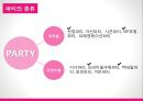 [이벤트컨벤션] party plan - 파티의 정의,유래와 역사, 파티플래너, 파티의 관련 직업, 파티의 종류와 사례, 전망 29페이지
