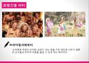 [이벤트컨벤션] party plan - 파티의 정의,유래와 역사, 파티플래너, 파티의 관련 직업, 파티의 종류와 사례, 전망 35페이지