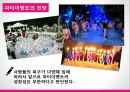 [이벤트컨벤션] party plan - 파티의 정의,유래와 역사, 파티플래너, 파티의 관련 직업, 파티의 종류와 사례, 전망 36페이지