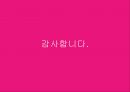 [이벤트컨벤션] party plan - 파티의 정의,유래와 역사, 파티플래너, 파티의 관련 직업, 파티의 종류와 사례, 전망 39페이지