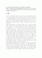 부자 아빠 가난한 아빠  7페이지
