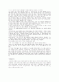 이문열 필론의 돼지  4페이지
