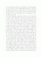 부자富者의 경제학 빈민의 경제학 2페이지