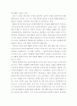 부자富者의 경제학 빈민의 경제학 4페이지