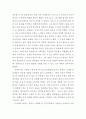 부자富者의 경제학 빈민의 경제학 5페이지