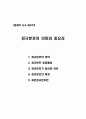 정규분포正規分布의 의미와 중요성 1페이지