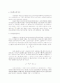 정규분포正規分布의 의미와 중요성 4페이지