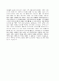 아랍Arab, 이슬람 문화의 이해 과제 4페이지