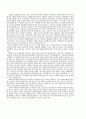 와인wine페스티벌 레포트 4페이지