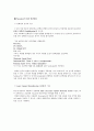 Proteomics-단백질체학 10페이지