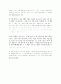 독후감讀後感- 단순하게 사랑하라 2페이지