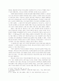 침례교구원론 (칼빈주의와 알미니안 주의 비교) [논문] (타락의 중요성과 견해, 인간의 타락, 하나님의 주권과 자유의지, 구원의 순서, 전적타락의 증거구절) 5페이지