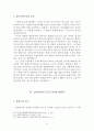 침례교구원론 (칼빈주의와 알미니안 주의 비교) [논문] (타락의 중요성과 견해, 인간의 타락, 하나님의 주권과 자유의지, 구원의 순서, 전적타락의 증거구절) 13페이지