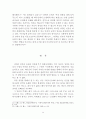 침례교구원론 (칼빈주의와 알미니안 주의 비교) [논문] (타락의 중요성과 견해, 인간의 타락, 하나님의 주권과 자유의지, 구원의 순서, 전적타락의 증거구절) 16페이지