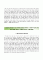 IBK기업은행 청년靑年)인턴 합격자기소개서와 면접기출문제,IBK기업은행자소서,IBK기업은행자기소개서,IBK기업은행면접족보 4페이지