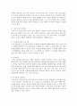 [유아발달] 유아교육기관에서 만 5세된 유아 중 우물쭈물 말을 못하는 유아의 언어발달에 도움을 줄 수 있는 지도방법을 3가지 이상 논하시오 (언어지도) 3페이지