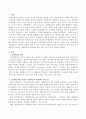 성인학습자의 특징을 아동학습과 비교하여 다른 점을 5가지 이상 쓰시오. 2페이지