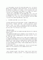 부자아빠 가난한 아빠(전반부) [로버트 기요사키 작가 소개] 7페이지