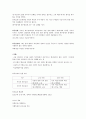 매경테스트 경제학 핵심이론!!! 매경시험에 자주나오는 단원만 추려서 정리한 자료 7페이지