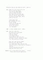 [희곡연구] 안티고네 (Antigone) - 외재적 접근 & 내재적 접근 10페이지