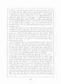 흘릴 수 없는 눈물 (한국사회 내에서 남성에게 주어진 역할 분석) 7페이지
