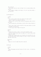 초보자를 위한 6주간의 수영 지도법 (자유형, 평영, 접영) 7페이지