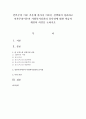 인본주의 이론 가운데 한가지 이론을 선택하여 정리하고 인본주의이론과 사회복지실천의 유사성에 대한 학습자 개인의 의견을 논하시오 (인본주의) 1페이지