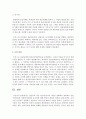 인본주의 이론 가운데 한가지 이론을 선택하여 정리하고 인본주의이론과 사회복지실천의 유사성에 대한 학습자 개인의 의견을 논하시오 (인본주의) 6페이지