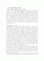 [노인장기요양제도 총정리 - 복지 국가론 보고서] 노인복지 : 노인장기요양제도에 대한 연구 (노인장기요양제도 개념과 필요성 및 문제점, R.E.S.P.E.C.T 프로그램, 해외의 노인장기요양제도과 나아갈 방향) 7페이지