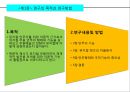 뮤지컬 캣츠에 나타난 안무 형태 분석 연구 요약 2페이지