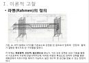 Stick Bridge (스틱 브릿지) 실험 4페이지