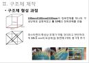 Stick Bridge (스틱 브릿지) 실험 6페이지